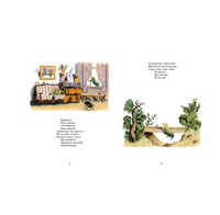 Муха-Цокотуха. Чуковский Корней Иванович Print Books Мелик Пашаев