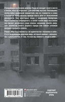 Мертвые пианисты. Ру Е.А.