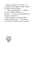 Зимние приключения на конюшне. Детские детективы с Конни