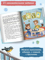 Миссия "Новый год": книга-адвент. Григорьян Т.