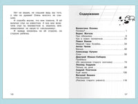 Внеклассное чтение 4 класс. Школьная библиотека