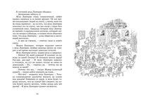 Каникулы малыша Николя. Рене Госинни