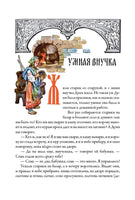 Волшебное кольцо. Андрей Платонов