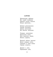 О доблестях, о подвигах, о славе... Блок Александр Александрович