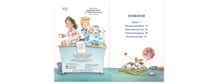 Комиссар Лапа. Происшествие в магазине подарков Printed books ЭНАС