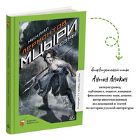 Мцыри. Поэмы. Лермонтов М.Ю.