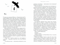 Великанша и сироты/ Барнхилл Келли