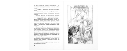 Упрямица Printed books ЭНАС