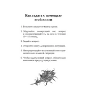 Оракул Жар-птицы