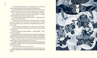 Земляника под снегом. Маркова В. Printed books РЕЧЬ