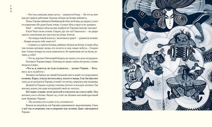 Земляника под снегом. Маркова В. Printed books РЕЧЬ