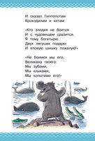 Сказки для детей в рисунках В. Сутеева