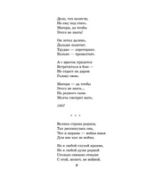 Василий Тёркин. Стихотворения.  Твардовский А. Трифонович