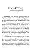 Азазель с расшифровкой. Акунин Борис