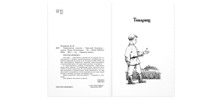 Гимназисты: повести Printed books ЭНАС