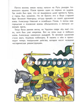 Псков. Город-богатырь
