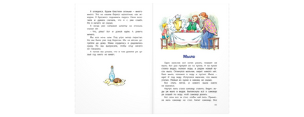Как я ловил человечков. Рассказы Printed books ЭНАС