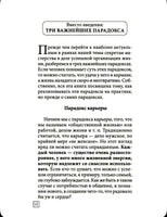 Настоящая жизнь. Вам шашечки или ехать? Курпатов А.В.