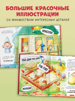 Сказки про дни недели. Познавательные сказки. Ульева Е.