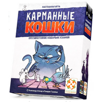 Настольная игра Карманные кошки