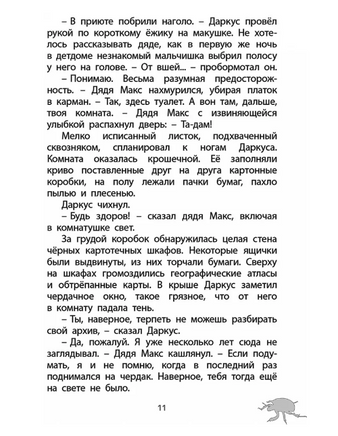Фабр. Книга 1. Восстание жуков Printed books Робинс