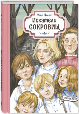 Искатели сокровищ Printed books ЭНАС Default Title