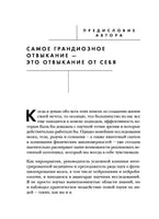 Сила подсознания, или Как изменить жизнь за 4 недели. Подарочная Printed books Эксмо