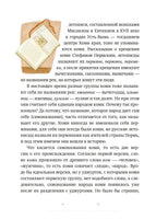 Пермские мифы для детей. Павел Лимеров