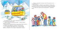 Конни катается на лыжах. Малый формат