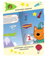 Три кота. Развивающие наклейки. Транспорт