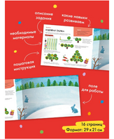 Школа семи гномов. Мастерская 6+ Printed books Мозаика-Синтез