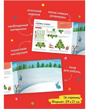 Школа семи гномов. Мастерская 6+ Printed books Мозаика-Синтез