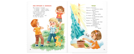 Я родился! Я живу! Printed books ЭНАС