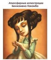 Волшебник страны Оз.  Б. Фрэнк, Перез С.