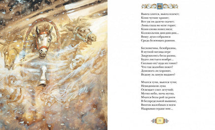Пушкин А. Стихи и сказки Printed books МАХАОН