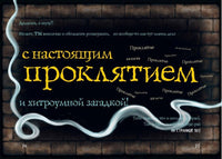 Маленькая злая книга 4