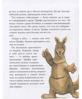 Дело о белом кенгуру Лазаренская М. Printed books Аквилегия