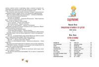 Приключения Незнайки и его друзей. Остров Незнайки