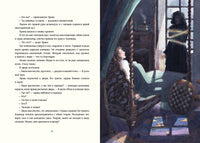 Триамир. Игра со временем. Е. А. Губанова