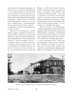 Соборяне. Николай Лесков