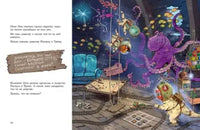 Друзья динозаврики. Гигантский осьминог Printed books Мелик Пашаев