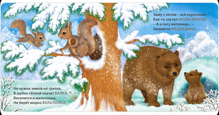 Мамы и малыши. Дикие животные. Загадки - рифмы Printed books Робинс