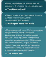 Несбит Эдит Дом Арденов Printed books Карьера Пресс