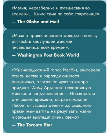 Несбит Эдит Дом Арденов Printed books Карьера Пресс