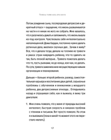 Когда ребенок не может слушаться. Воспитание детей с СДВГ