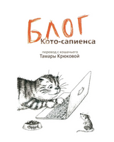 Блог кото-сапиенса Крюкова Т. Printed books Аквилегия Default Title
