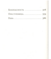 Оливия Киттеридж. Страут Элизабет
