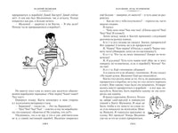 Баранкин, будь человеком! и другие истории