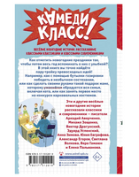 Елки зеленые! Веселые новогодние истории