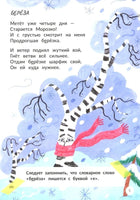 Запомню на раз-два словарные слова. Степанова Е.